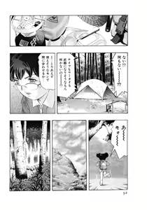 Page 34 of Mehyou - Female Panther Vol. 4 - preview thumbnail