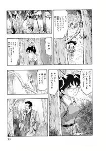 Page 35 of Mehyou - Female Panther Vol. 4 - preview thumbnail