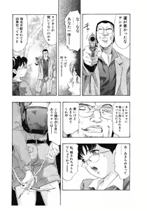 Page 37 of Mehyou - Female Panther Vol. 4 - preview thumbnail