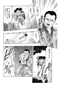 Page 38 of Mehyou - Female Panther Vol. 4 - preview thumbnail