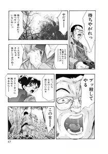 Page 39 of Mehyou - Female Panther Vol. 4 - preview thumbnail