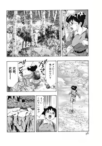 Page 40 of Mehyou - Female Panther Vol. 4 - preview thumbnail