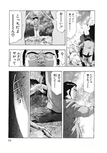Page 41 of Mehyou - Female Panther Vol. 4 - preview thumbnail