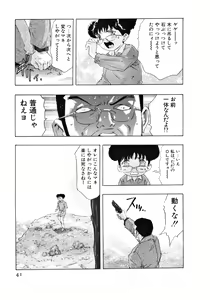 Page 43 of Mehyou - Female Panther Vol. 4 - preview thumbnail