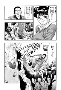 Page 44 of Mehyou - Female Panther Vol. 4 - preview thumbnail