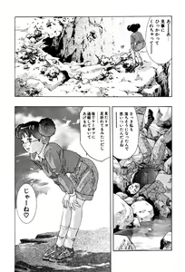 Page 45 of Mehyou - Female Panther Vol. 4 - preview thumbnail