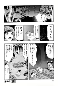 Page 46 of Mehyou - Female Panther Vol. 4 - preview thumbnail