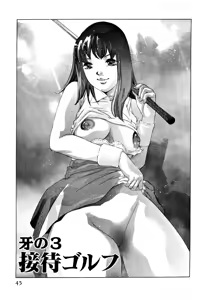 Page 47 of Mehyou - Female Panther Vol. 4 - preview thumbnail