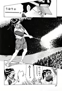 Page 50 of Mehyou - Female Panther Vol. 4 - preview thumbnail
