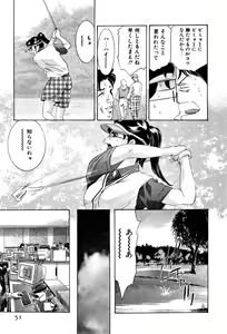 Page 53 of Mehyou - Female Panther Vol. 4 - preview thumbnail