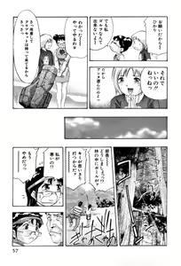 Page 59 of Mehyou - Female Panther Vol. 4 - preview thumbnail