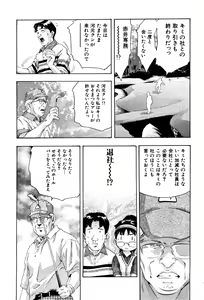 Page 60 of Mehyou - Female Panther Vol. 4 - preview thumbnail