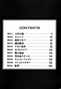 Page 6 of Mehyou - Female Panther Vol. 4 - preview thumbnail