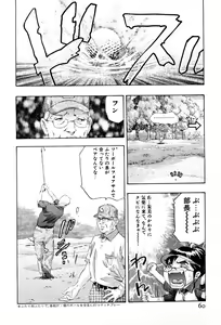 Page 62 of Mehyou - Female Panther Vol. 4 - preview thumbnail