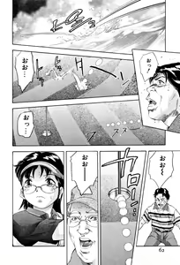 Page 64 of Mehyou - Female Panther Vol. 4 - preview thumbnail