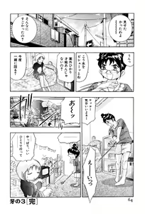 Page 66 of Mehyou - Female Panther Vol. 4 - preview thumbnail