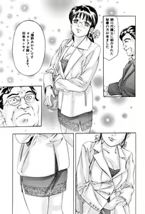 Page 69 of Mehyou - Female Panther Vol. 4 - preview thumbnail