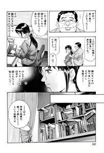Page 70 of Mehyou - Female Panther Vol. 4 - preview thumbnail