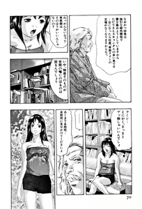 Page 72 of Mehyou - Female Panther Vol. 4 - preview thumbnail
