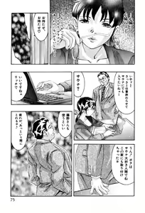Page 77 of Mehyou - Female Panther Vol. 4 - preview thumbnail