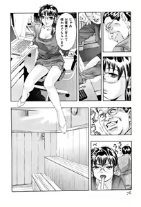Page 78 of Mehyou - Female Panther Vol. 4 - preview thumbnail