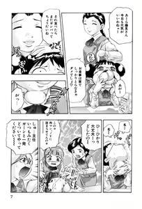 Page 9 of Mehyou - Female Panther Vol. 4 - preview thumbnail