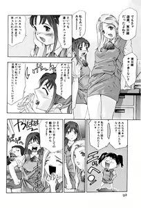 Page 94 of Mehyou - Female Panther Vol. 4 - preview thumbnail