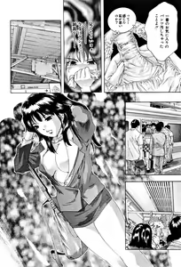 Page 100 of Mehyou - Female Panther Vol. 4 - preview thumbnail
