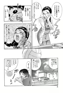 Page 10 of Mehyou - Female Panther Vol. 4 - preview thumbnail
