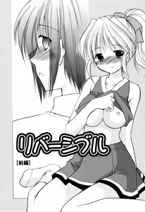 Page 3 of Reversible - preview thumbnail