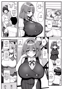 Page 3 of Chi〇sana Bokura no Ohime-sama.Hamedori Haishin-hen | 작은 우리의 공주님. 섹스 셀카 방송편 - preview thumbnail