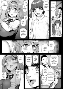 Page 56 of Chi〇sana Bokura no Ohime-sama.Hamedori Haishin-hen | 작은 우리의 공주님. 섹스 셀카 방송편 - preview thumbnail