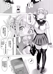 Page 3 of Bakunyuu Inkya wa Gyaku NTR ru!! | 爆乳阴角的逆NTR！！逆袭的日菜 - preview thumbnail