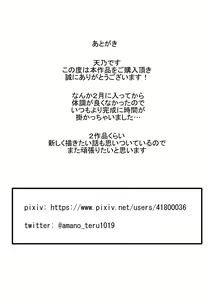 Page 33 of Hiru no Nie - preview thumbnail