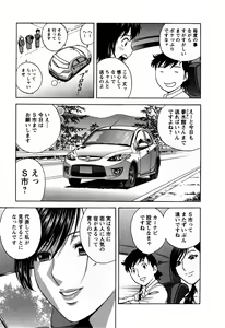 Page 117 of Zokkon! Boin Onsen Vol 3 - preview thumbnail