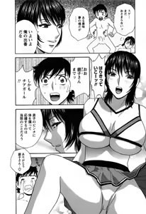 Page 168 of Zokkon! Boin Onsen Vol 3 - preview thumbnail
