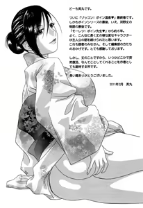 Page 179 of Zokkon! Boin Onsen Vol 3 - preview thumbnail