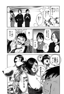 Page 40 of Zokkon! Boin Onsen Vol 3 - preview thumbnail