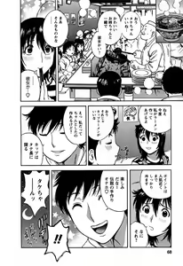 Page 72 of Zokkon! Boin Onsen Vol 3 - preview thumbnail