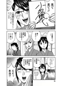 Page 74 of Zokkon! Boin Onsen Vol 3 - preview thumbnail