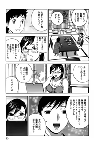 Page 77 of Zokkon! Boin Onsen Vol 3 - preview thumbnail