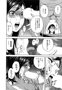 Page 84 of Zokkon! Boin Onsen Vol 3 - preview thumbnail