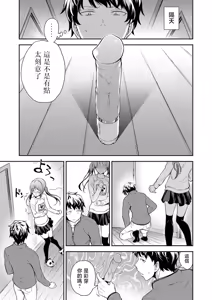 Page 3 of Imouto no monohoshigena shisen - preview thumbnail