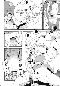 Page 11 of Kochiya daYo! Zenshin Shugyou - preview thumbnail