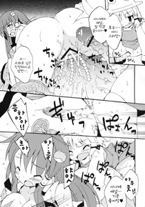 Page 12 of Kochiya daYo! Zenshin Shugyou - preview thumbnail