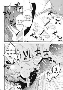 Page 13 of Kochiya daYo! Zenshin Shugyou - preview thumbnail