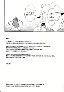 Page 17 of Kochiya daYo! Zenshin Shugyou - preview thumbnail