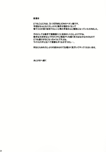Page 3 of Kochiya daYo! Zenshin Shugyou - preview thumbnail