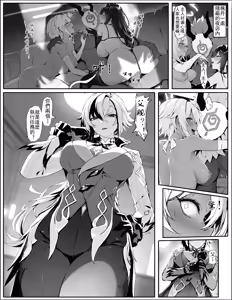 Page 247 of 色孽神選 (107336532) 2025.12.26 - preview thumbnail
