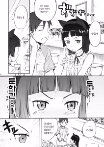 Page 3 of Neko no Kimochi | 고양이의 기분 - preview thumbnail